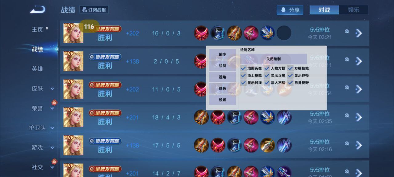 探索和平精英辅助对游戏公平性的挑战