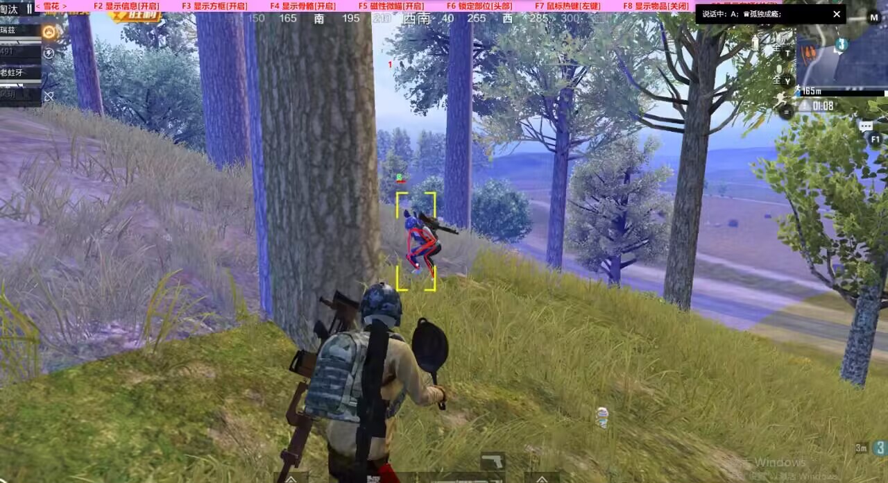 和平精英「九天追锁一体」iOS辅助